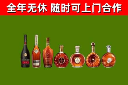 磁县烟酒回收洋酒价格.jpg