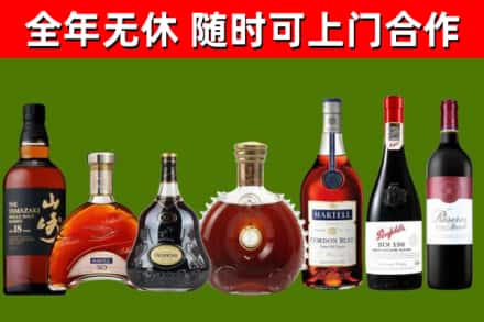磁县烟酒回收洋酒系列.jpg