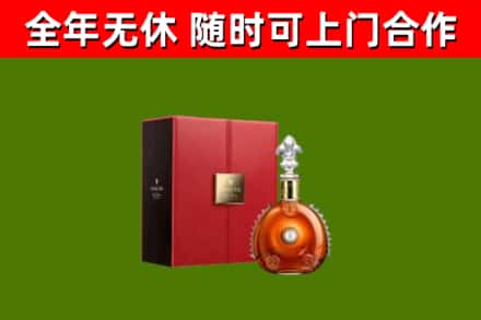 磁县烟酒回收路易十三洋酒.jpg