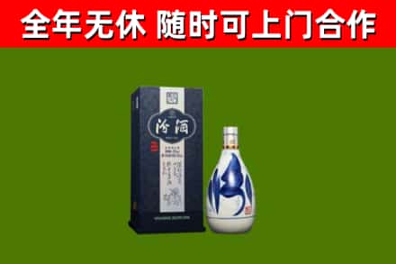 磁县烟酒回收汾酒.jpg
