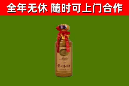 磁县烟酒回收30年茅台酒.jpg