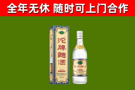 磁县烟酒回收80沱牌曲酒2.jpg