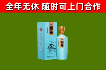磁县烟酒回收纪念赖茅.jpg