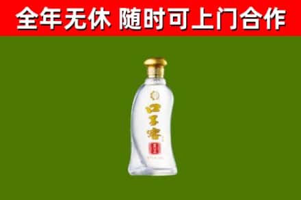 磁县烟酒回收口子窖.jpg