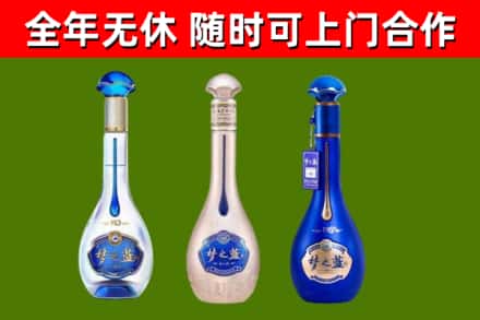 磁县烟酒回收梦之蓝系列.jpg