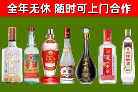 磁县烟酒回收名酒系列.jpg