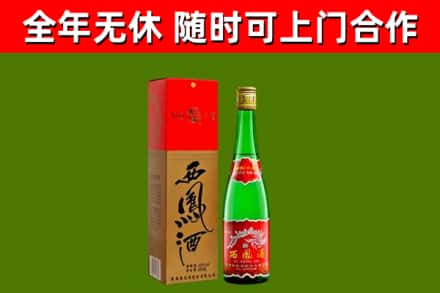 磁县烟酒回收西凤酒绿瓶.jpg