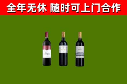 磁县烟酒回收拉菲红酒.jpg