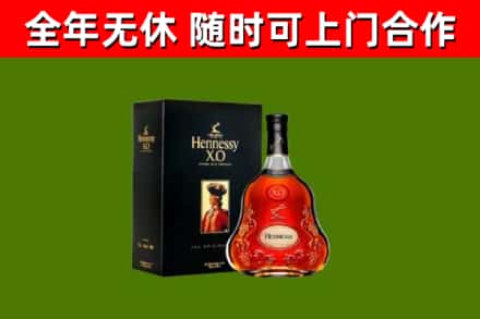 磁县烟酒回收轩尼诗XO.jpg