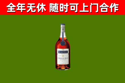 磁县烟酒回收马爹利蓝带洋酒.jpg
